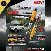 ราคา YSS E-Series โช้คอัพ+สปริง PAJERO SPORT '08-15 (1732618807341450774)