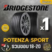ราคา ยางรถยนต์ BRIDGESTONE รุ่น POTENZA SPORT ปี 21-25 รวมขอบ 18-20 ยางใหม่ (1เส้น) เเถมฟรีจุ๊บลมยาง (1732692392119338732)
