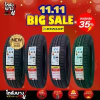 ราคา 215/55R17 ยางรถยนต์ ยี่ห้อ DUNLOP รุ่น SP SPORT LM705 ผลิตปี2025 จำนวน 4 เส้น (1732782659796829720)