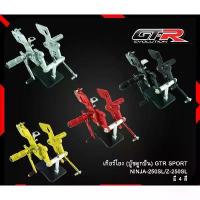 ราคา เกียร์โยง (บู๊ชลูกปืน) GTR SPORT NINJA-250SL/ Z-250SL (1733058505540928767)