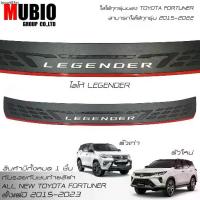 ราคา ที่นิยมมากที่สุด ส่งฟรีกันรอยท้าย Fortuner กันรอยกันชนท้าย โตโยต้า ฟอร์จูนเนอร์ 2015-2023 Toyota Fortuner GR Sport/Legender/Commander (1732747144841889454)