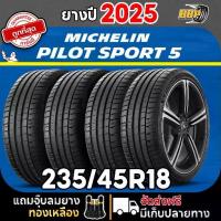 ราคา ยาง Michelin PILOT SPORT 5 235/45R18 (2,4เส้น) ปี 25 เเถมฟรีจุ๊บลมยาง พร้อมรับประกันคุณภาพทุกเส้น (1732780736198379073)