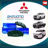 ราคา ✶AKEBONO ผ้าเบรค หน้า-หลัง MITSUBISHI TRITON PAJERO SPORT SPACEWAGON มิตซูบิชิ ไทรทัน ปาเจโร่ สปอร์ต♧ (1733037324676138389)