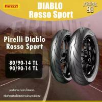 ราคา Pirelli Diablo Rosso Sport Set 80/90-14 ,90/90-14 ยางนอกสำหรับรถมอเตอร์ไซค์ : CLICK125i ,FINO ,MIO ,SCOOPY-I (1732616690231903469)