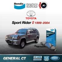 ราคา ผ้าเบรค โตโยต้า สปอร์ตไรเดอร์ ปี1999-2004 ล้อหน้า-ล้อหลัง Toyota Sport Rider ดิสเบรค ดรัมเบรค Bendix (1732583435357292499)