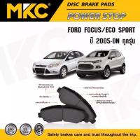 ราคา 【จัดส่งทันที】 ผ้าเบรคหน้า หลัง FORD FOCUS ฟอร์ด โฟกัส ปี 2005-2018, ECO SPORT 1.5 ปี 2014-ON ผ้าเบรค MKC (1733203358180214332)