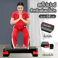 ราคา สเต็ปเปอร์ GM SPORT Aerobic Step 5003 สำหรับเล่นแอโรบิค (1732836740081353755)