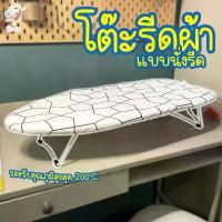 ราคา โต๊ะรีดผ้าแบบนั่ง แยลล์ อิเกีย Ironing Table Ironing Board JÄLL IKEA (1733377947476985377)
