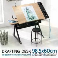ราคา 9Gadget - โต๊ะเขียนแบบ ปรับมุมได้ โต๊ะทํางาน โต๊ะคอมพิวเตอร์ โต๊ะเขียนหนังสือ โต๊ะวาดรูป โต๊ะทำการบ้าน โต๊ะดร๊าฟไฟ A3 A2 A1 A0 - Drafting Table Drawing Desk (1730004342854028136)