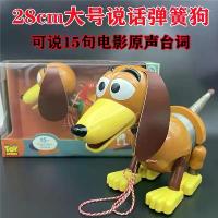ราคา 2025 Toy Story Talking Anniversary Large Spring Dog Buzz Lightyear Woody Tigger Toy Figures (1733290223477556996)