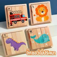 ราคา Certified products【Clitomk】Wooden Jigsaw Puzzle Wooden block, strip pattern, has patterns on all 4 sides, puzzle toy. (1732801963139630490)