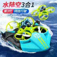 ราคา 2025 Sea Land Air 3-in-1 Remote Control Aircraft Drone Helicopter Speedboat Drift Car Amphibious Hovercraft Toy (1733415494693062273)