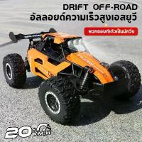 ราคา [COD] Drift remote control car, alloy high-speed climbing off-road vehicle, children's toy car (1733155254658303704)