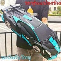 ราคา [เก็บเงินปลายทาง] Jf Toy 2 in 1 Transformation Wireless Radio Control Car Model, Transforming Robot Car. Robot Toys for Ages 3 and up Large Children's Remote Control Car with Led (1733064159230003019)