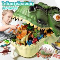 ราคา [พร้อมส่ง] Pluck Dinosaur Toy 46/82Pcs Dinosaur Model Soft Rubber, Safe Boy's Toys Jurassic World Dinosaurs (1733358688046712266)