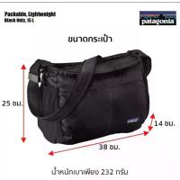 ราคา COD Patagonia lightweight travel courier กระเป๋าสะพายข้างTikTok (1733405921779877719)