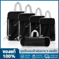 ราคา CODCompression Packing Cubes for Suitcase, Expandable Suitcase Organizer Bags, 5Pcs Waterproof Travel Cubes Organizer Packing Bags Luggage Organizer Bags, Packing Cubes for Travel (Black)TikTok (17327