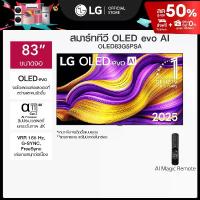 ราคา ทีวี 83" LG OLED evo AI G5 4K Smart TV 2025 รุ่น OLED83G5PSA (1733117725528458269)