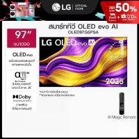 ราคา ทีวี 97" LG OLED evo AI G5 4K Smart TV 2025 รุ่น OLED97G5PSA (1733117651887424541)