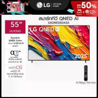 ราคา ทีวี 55" LG QNED AI QNED82 4K Smart TV 2025 รุ่น 55QNED82ASA (1732757399037183005)