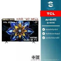 ราคา TCL สมาร์ททีวี QLED UHD 4K Google TV รุ่น 65T8C ขนาด 65 นิ้ว (รับประกัน 3 ปี) (1732539712440796987)