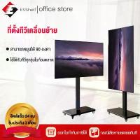 ราคา ESShelf Mobile TV Stand ขาตั้งทีวี ขาตั้งทีวี ขาตั้งทีวีล้อเลื่อน ขนาด32-65นิ้ว รองรับจอLED LCD Plasma (1732741820815279544)