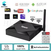 ราคา ใหม่สุด Tanix tx6s กล่อง ดิจิตอล tv Android Smart TV Box กล่องแอนดรอยbox 2021 8K/HD tv box รองรับ Disney hotstar Netflix กล่องแอนดรอยbox Ram4 8GB/32GB/64GB Wifi Bluetooth Smart (1733205830169953347)
