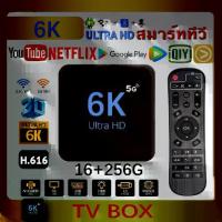 ราคา ใหม่ Android 10 4K /hd TV Box 6K TV Box รองรับ rom256gb WiFi เพื่อดู Disney Hot Star YouTube Netflix Smart TV (1733384502151055172)