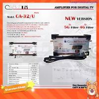ราคา Booster Cable TV 5G Protection รุ่น CA-32/U PLUS ขยายสัญญาณ เสาดิจิตอลทีวี คลังสินค้า (1733204314733447104)