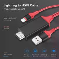 ราคา [COD] [Tiktok]สายต่อโทรศัพท์tv สายเชื่อมทีวี สายhdtv to hdmi HDTV HDMI for iPhone สายต่อเข้าทีวี สายhdmiต่อมือถือios เชื่อมต่อสำหรับ for iPhone กับทีวี#A-036 (1733211020073338060)