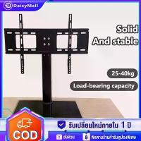 ราคา TV Stand ขาตั้งทีวี แบบตั้งโต๊ะ 32''-55'' และ 26''-32'' ใช้ได้กับทีวีทุกรุ่น (1732446682132613015)