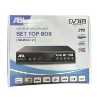 ราคา ABL DTbox-D1 กล่องรับสัญญาณTV DIGITAL กล่องรับสัญญาณทีวีดิจิตอล (1732752784366011675)