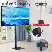 ราคา ชั้นวาง tv ชั้นวางโทรทัศน์ ขาตั้งทีวี Display 32-60 นิ้ว ชนิดเคลื่อนย้ายไม่ได้ (32-60นิ้ว ,สูง1.5m.) (1732619764563608753)