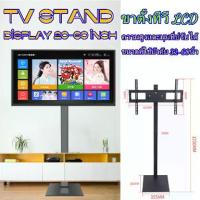 ราคา CODOSPREY-TV STAND(ขาตั้งพื้น/ติดผนัง/ติดตั้งบนเพดาน) ขาตั้งทีวี Display 20-60 inch ชนิดไม่เคลื่อนย้าย ปรับก้ม-เงยได้(20-60นิ้ว, 1.5m) LCD LED ขาตั้งทีวี32นิ้ว ขาตั้งทีวี43นิ้ว ขาTikTok (1732837726407