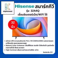 ราคา Hisense LED SMART TV 60Hz รุ่น 32A4Q สมาร์ททีวี 32 นิ้ว (1732721515320543132)
