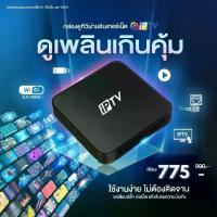 ราคา GMM ZIP TV Android Box กล่องดูทีวีผ่านอินเตอร์เน็ตไม่มีรายเดือน Ultra HD 4K รองรับแอป GMMZ TV YouTube Tiktok ฟังค์ชั่นควบคุมด้วยโทรศัพท์มือถือ (1731453800579107683)