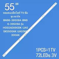 ราคา หลอดแบล็คไลท์ TV ซัมซุง พาร์ท BN96-39508A :BN96-39509A รุ่น HG55AE690DK :UA55K5500AK :UA55K6300AK แนะนำ (1733304832730760803)
