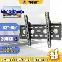 ราคา CODรับประกัน 50 ปีขาแขวนทีวี ขายึดทีวี ทีวีติดผนังปรับก้ม-เงยได้15 ° เหมาะกับขนาด 32-65นิ้ว ใช้ได้กับทีวีทุกรุ่น เพิ่มกว้างเพิ่มหนา ไม่เสียทรง ขาแขวนยึดทีวี ขาแขวนโทรทัศน์ ที่แ (1732756184589829853)