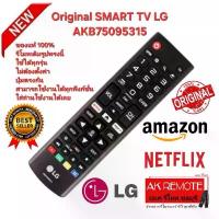 ราคา ออกใบกำกับภาษีได้ ส่งฟรี LG รีโมท SMART TV Magic Remote For SMART TV LG UHD 4K OLED ใช้ได้ทุกรุ่น (1733073690186974267)