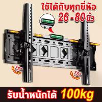ราคา ขาแขวนทีวี ขาแขวนทีวีติดผนัง ที่แขวนทีวี ขาแขวน tv ติดผนัง ขายึด ผนัง ทีวี 26-80 นิ้ว ขายึดทีวี (1732906186636166191)