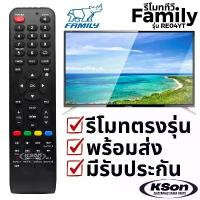ราคา รีโมททีวี สมารท์ทีวี แฟมิลี่ อะไหล่ทีวี Family Smart TV Remote Control รุ่น RE-04 คําแนะนําผลิตภัณฑ์ใหม่ของเดือนนี้ (1733248176030057886)