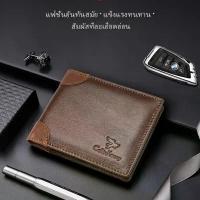 ราคา Collin Kacey A30 กระเป๋าสตางค์แฟชั่นใหม่ กระเป๋าสตางค์ผู้ชายหนังแท้ใบสั้น Genuine leather wallet (1733227410860705409)