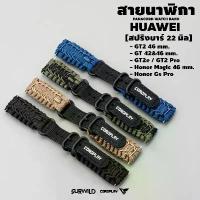 ราคา สายนาฬิกา SURWILD สำหรับ Huawei GT2 46 mm./ GT 42&46 mm. / GT2e / GT2 Pro / Honor Magic Watch 46 mm. / Honor Gs Pro (1732750366804968587)