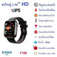 ราคา "นาฬิกา นาฬิกานักเรียนSmart Watch Kawa F108 Measures Blood Sugar. Measure Blood Components Measure Heart Rate, Waterproof, Measure Calories, Support Thai Language "ปฏิทิน นาฬิกาเด็ก (17332843978125823