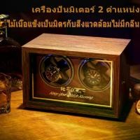 ราคา กล่องหมุนนาฬิกา ทรงตั้ง ปรับได้2โหมด ชำระเงินปลายทางได้ครับ watch winder กล่องหมุนนาฬิกา กล่องใส่นาฬิกา ตู้นาฬิกา watch winder (1731536625426336330)