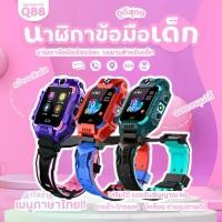 ราคา Smart watch Q88 Q19 (กทม.1-2วันได้รับ) นาฬิกาไอโมเด็ก นาฬิกาข้อมือเด็ก 2023 จอยกได้ นาฬิกา หมุนได้ 360 องศา *เมนูภาษาไทย* ใส่ซิม โทรเข้า-โทรออก รับสายได้ มีกล้อง นาฬิกาสมาทวอช แ (1733417989684299209)