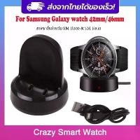 ราคา มีบริการเก็บปลายทาง สินค้าดี (พร้อมส่ง) สายชาร์จ Samsung Galaxy watch 42/46mm SM-R800 SM-R810/ Charger for Samsung Galaxy watch 42mm 46mm (1732924729932285719)