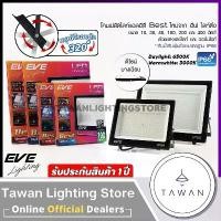 ราคา Certified products[220V]Eve LED Floodlight IP66 100w 200w 400w Best Model Floodlight Slim Daylight White Light Warmwhite Yellow Light (1732762262684337442)