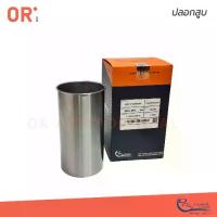 ราคา ORI ปลอกสูบ ISUZU 6BG1 ,6BF1 STD WHITE (OCL-I-105102) 1-11261248-0 1สูบ (1733038900435780681)