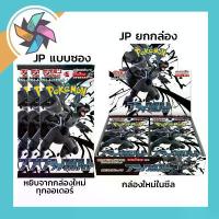 ราคา Pokemon Black Bolt sv11b Japan แยกซอง การ์ดโปเกมอน (ราคาต่อซอง) pokemon black and white ขายดี (1732551258266699527)